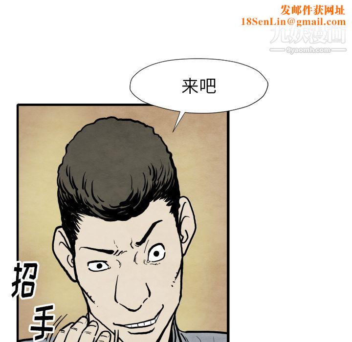 TWOMEN~共存第33话