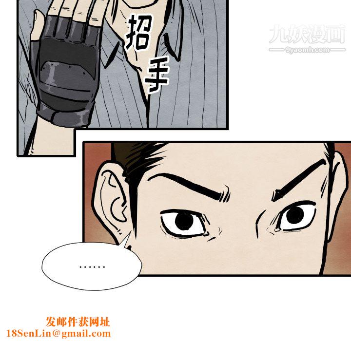 TWOMEN~共存第33话