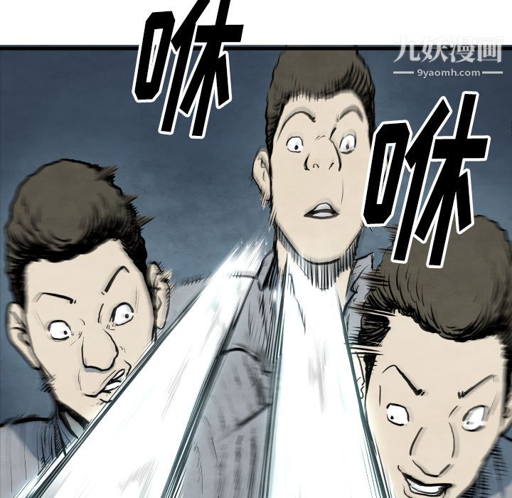 TWOMEN~共存第33话