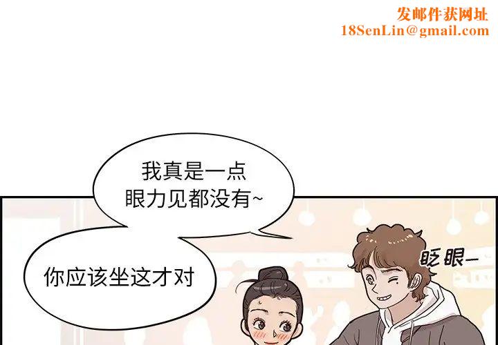 去他的女校第52话