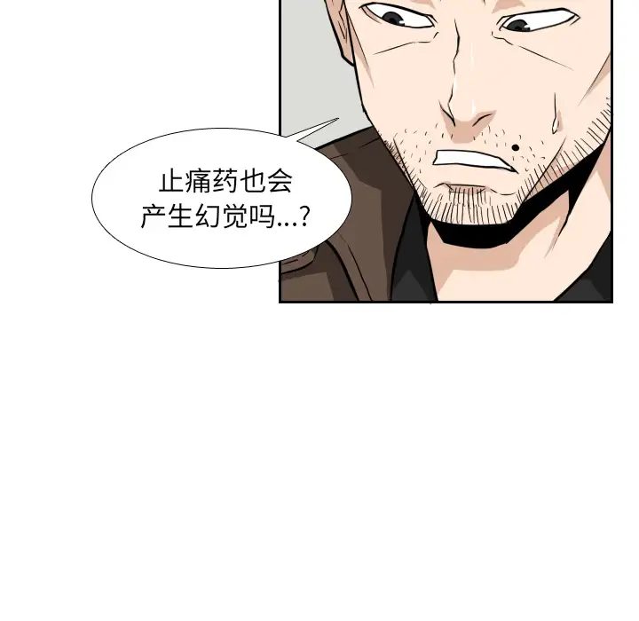 噩夜鬼手第22话完结