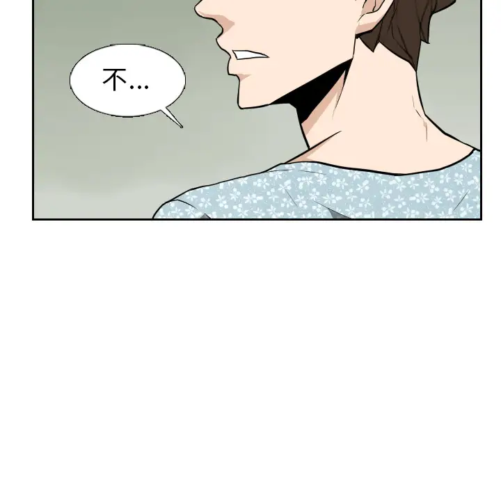 噩夜鬼手第22话完结