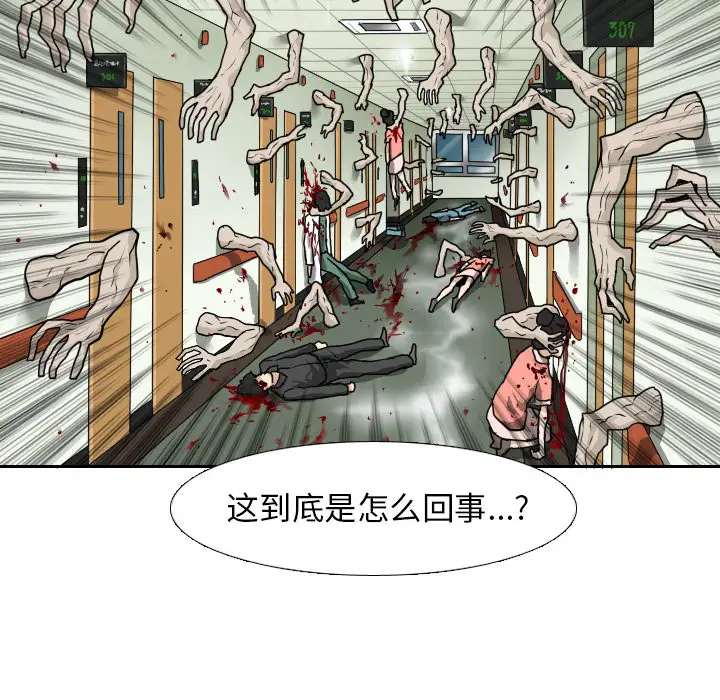 噩夜鬼手第22话完结