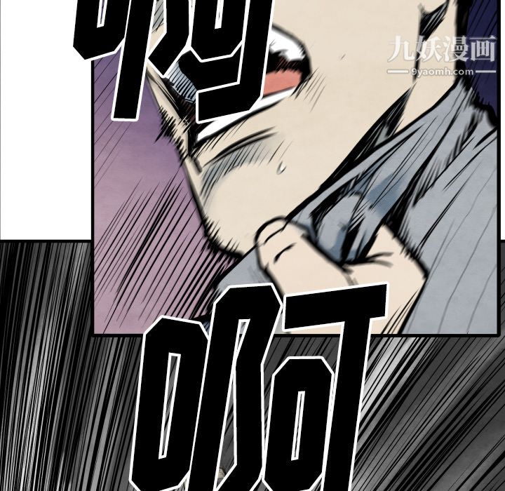 TWOMEN~共存第33话