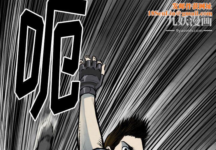 TWOMEN~共存第34话