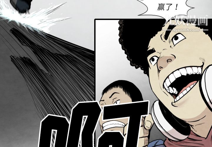 TWOMEN~共存第34话