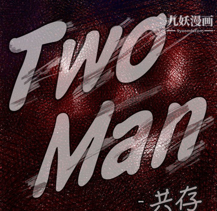 TWOMEN~共存第34话