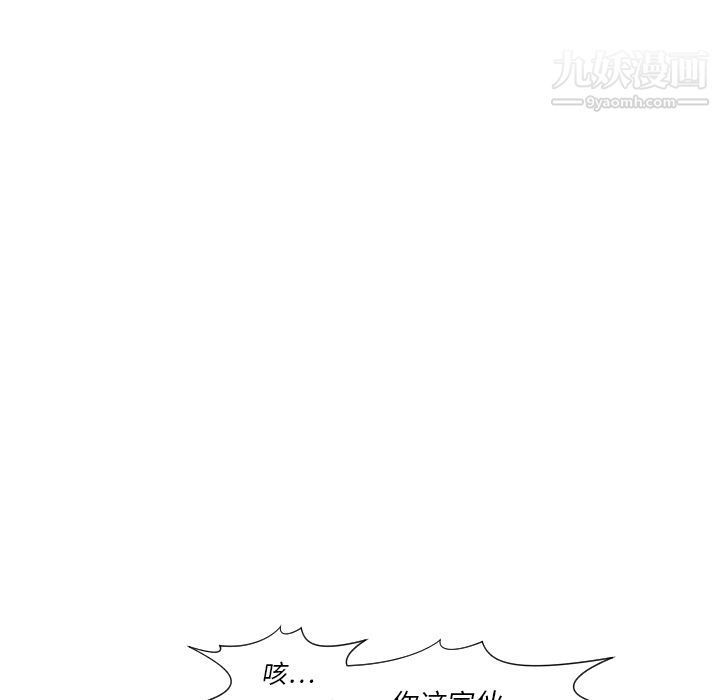 TWOMEN~共存第34话