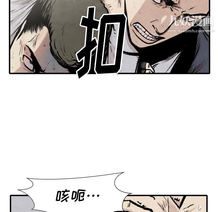 TWOMEN~共存第34话