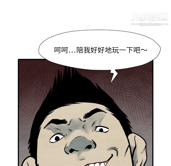 TWOMEN~共存第34话