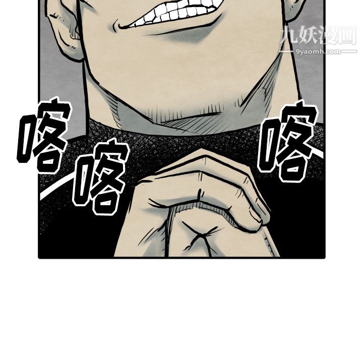 TWOMEN~共存第34话