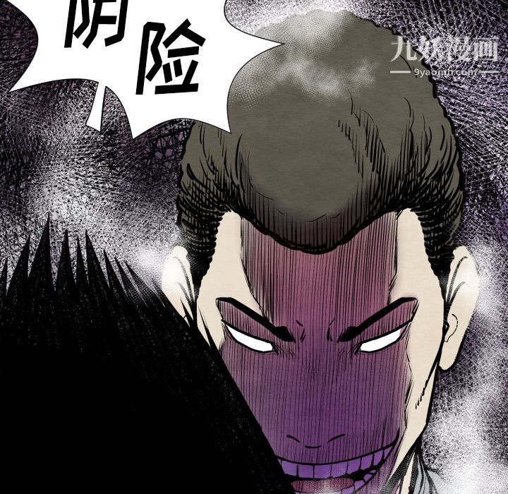 TWOMEN~共存第34话