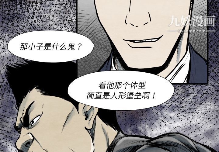 TWOMEN~共存第35话