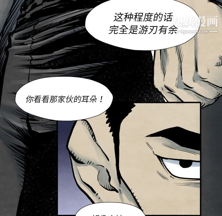 TWOMEN~共存第35话