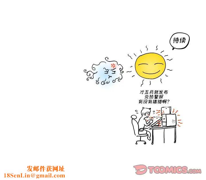 去他的女校第53话