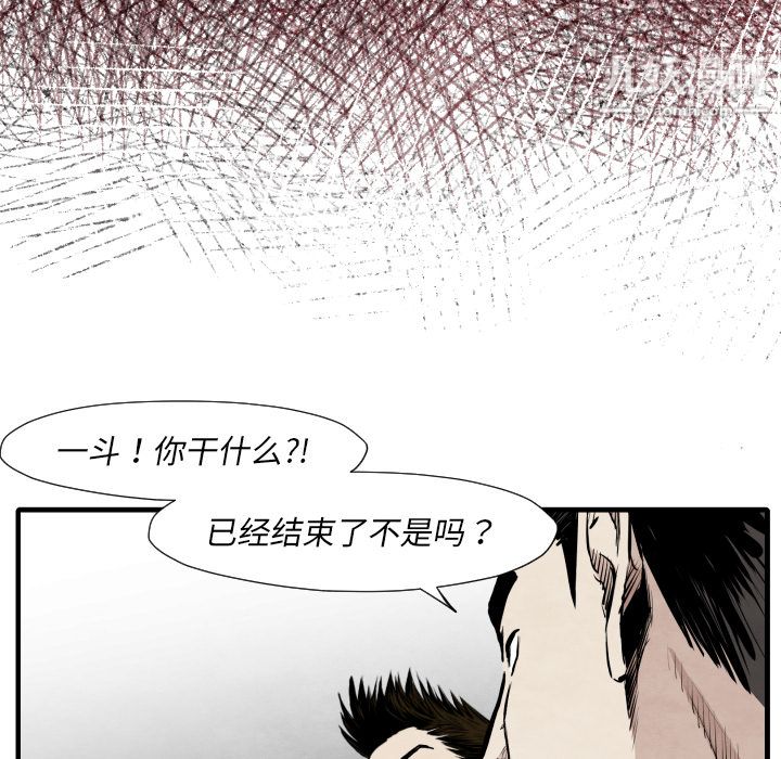 TWOMEN~共存第35话