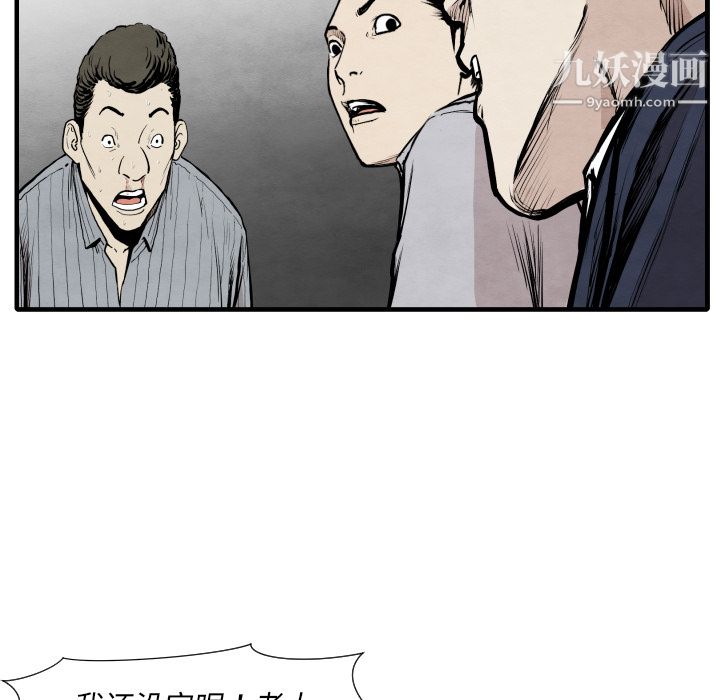 TWOMEN~共存第35话