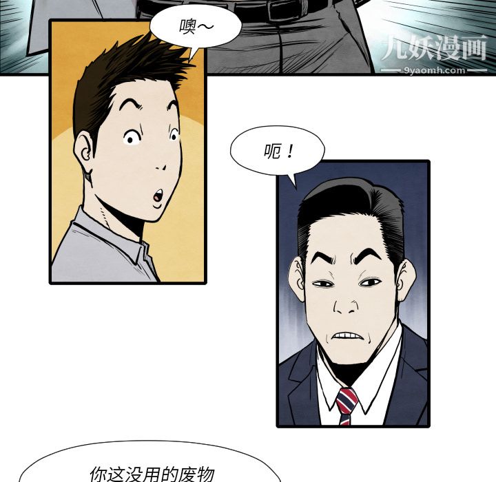 TWOMEN~共存第35话