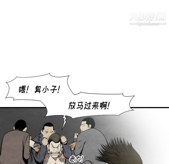 TWOMEN~共存第35话