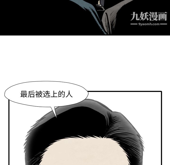 TWOMEN~共存第35话