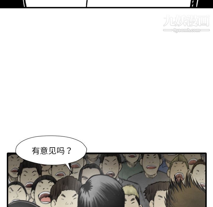 TWOMEN~共存第35话