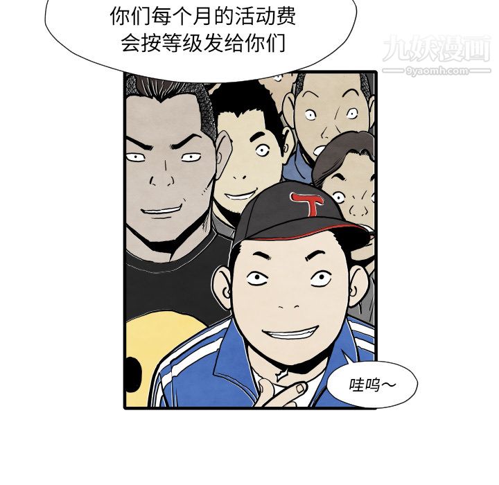 TWOMEN~共存第35话