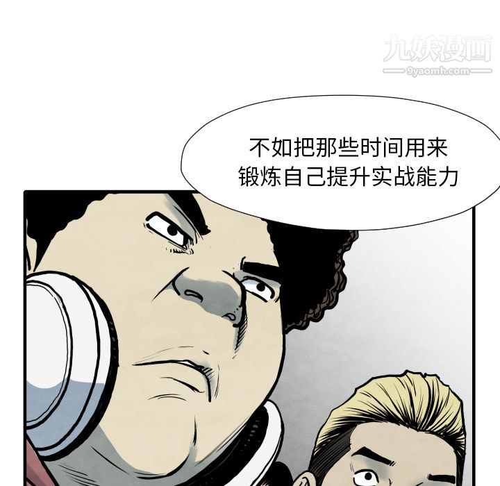 TWOMEN~共存第35话