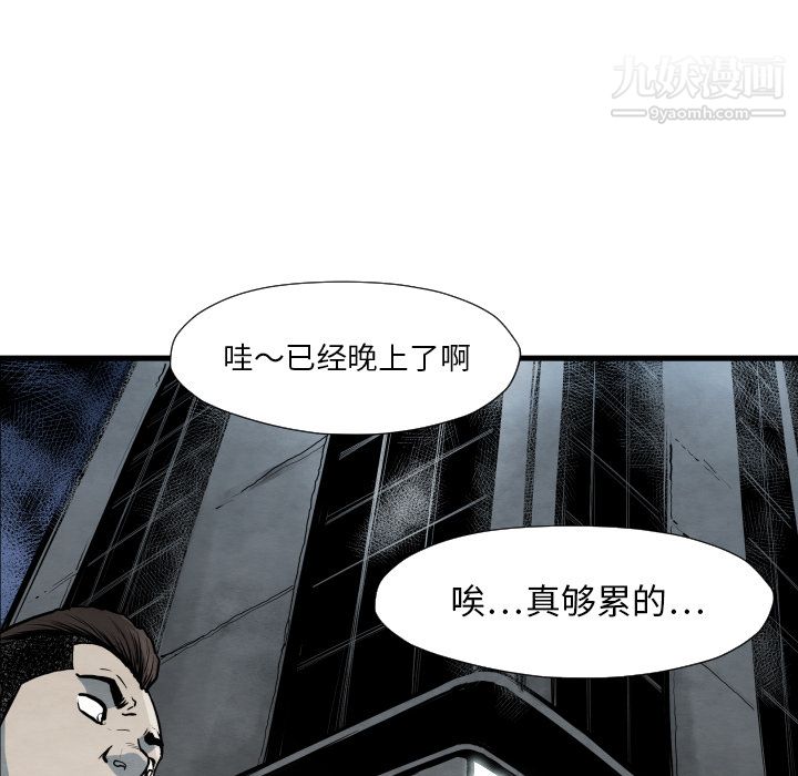 TWOMEN~共存第35话