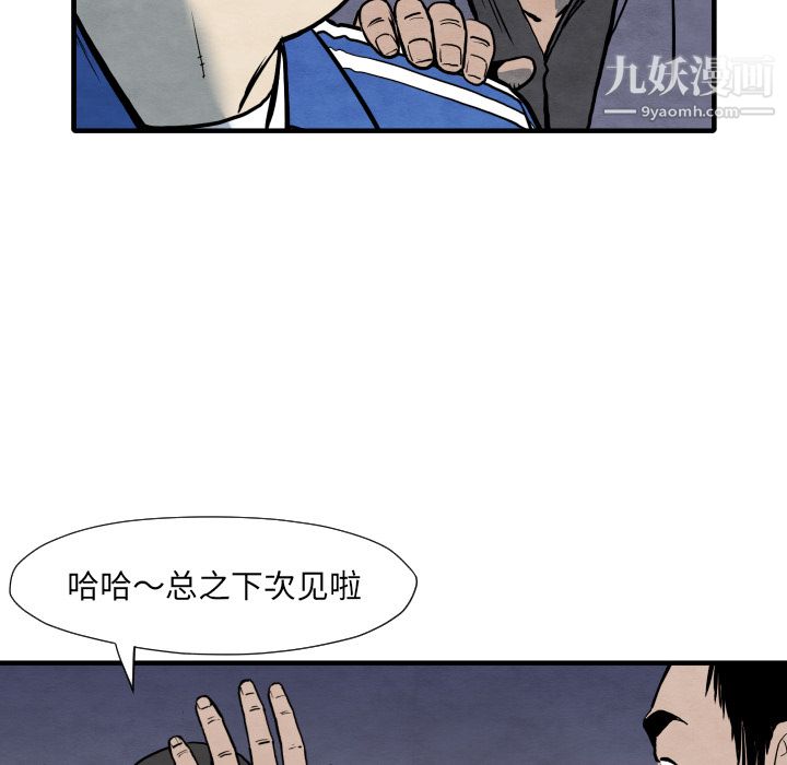 TWOMEN~共存第35话