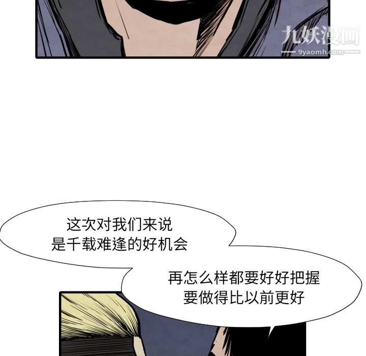 TWOMEN~共存第35话