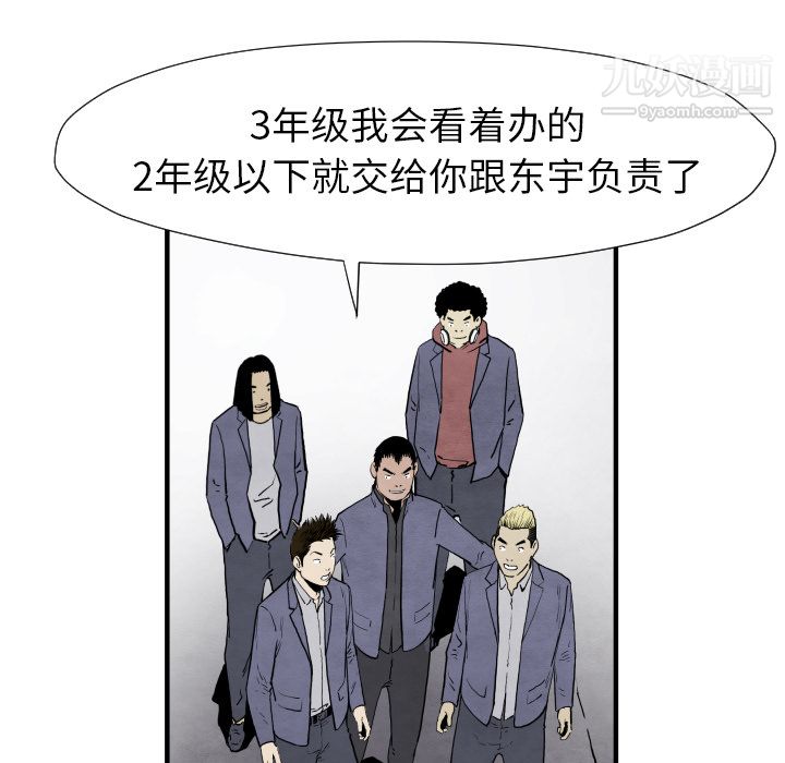 TWOMEN~共存第35话