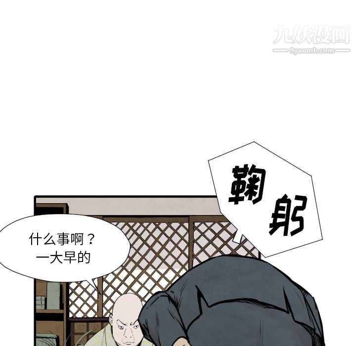 TWOMEN~共存第35话