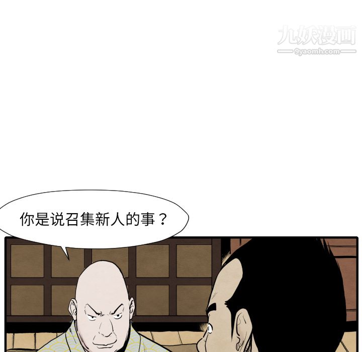 TWOMEN~共存第35话