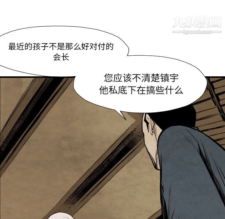 TWOMEN~共存第35话