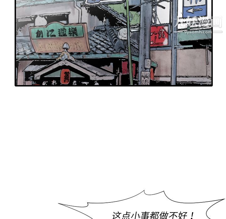 TWOMEN~共存第35话