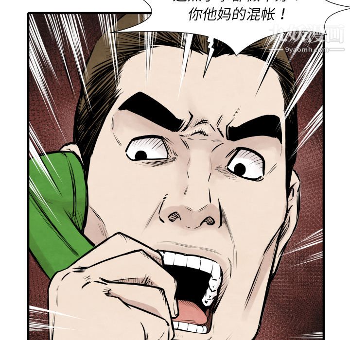 TWOMEN~共存第35话