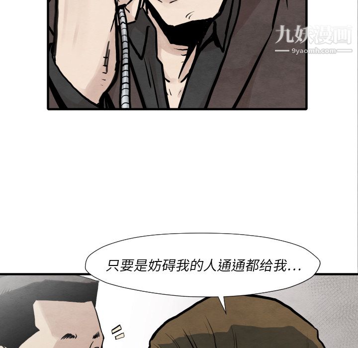 TWOMEN~共存第35话