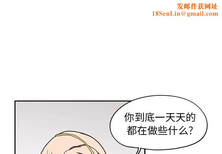 去他的女校第55话