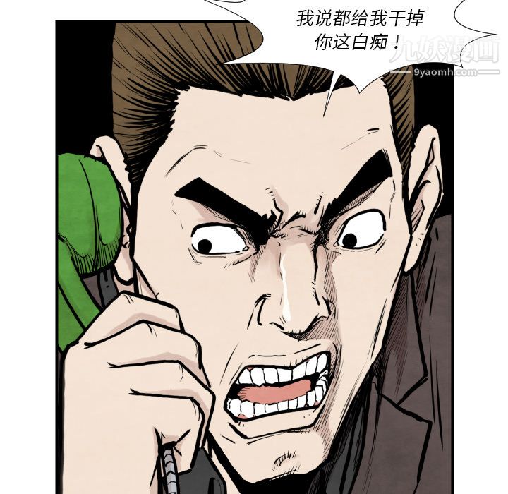 TWOMEN~共存第36话