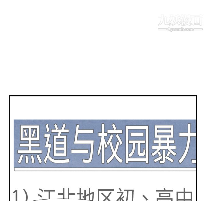 TWOMEN~共存第36话