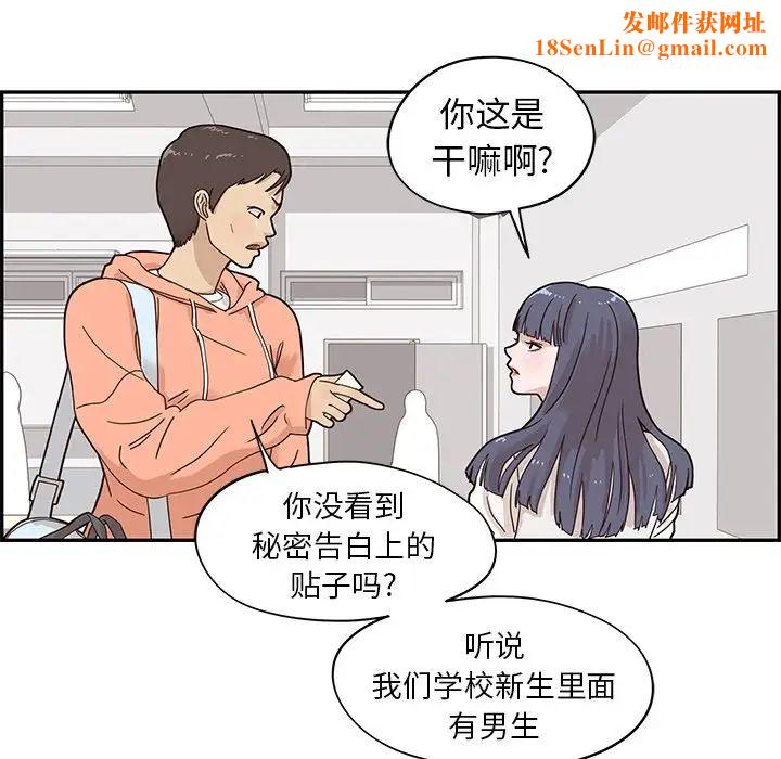 去他的女校第55话