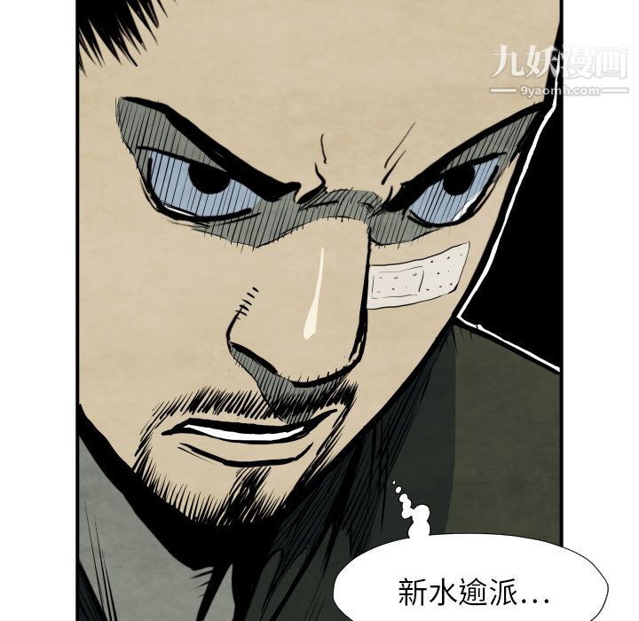 TWOMEN~共存第36话