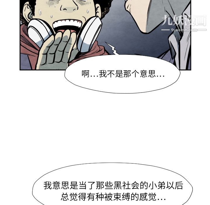 TWOMEN~共存第36话