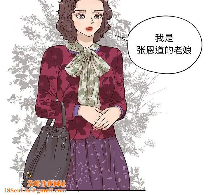 去他的女校第55话