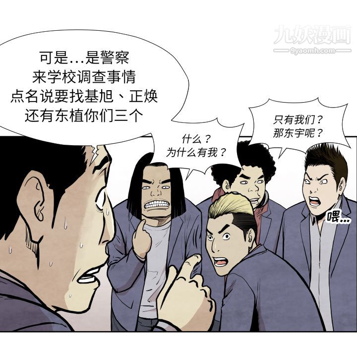 TWOMEN~共存第36话