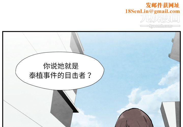 TWOMEN~共存第37话