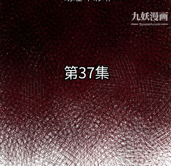TWOMEN~共存第37话