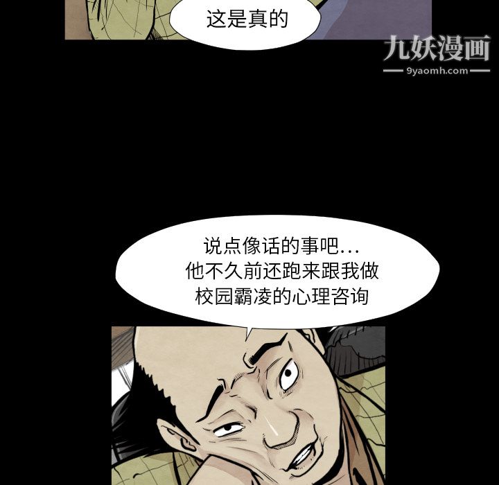 TWOMEN~共存第37话