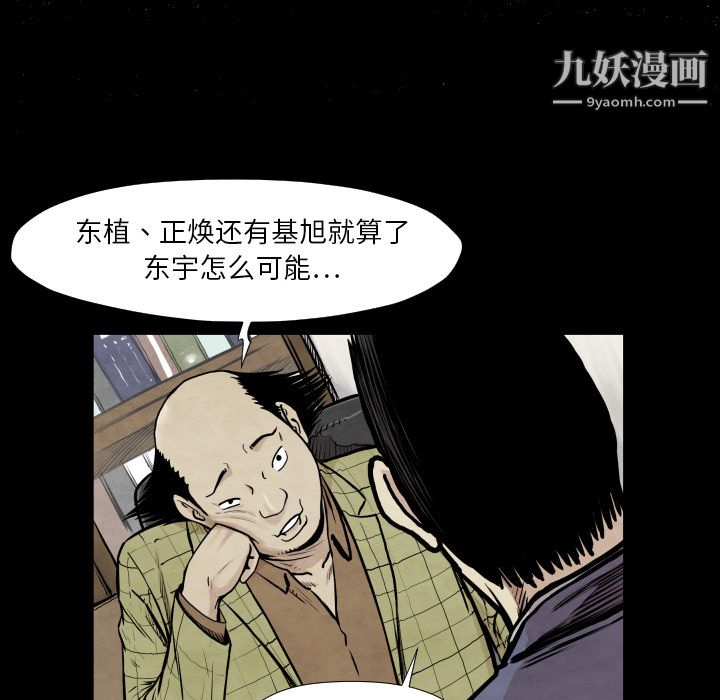 TWOMEN~共存第37话