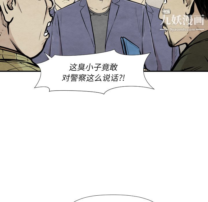 TWOMEN~共存第37话